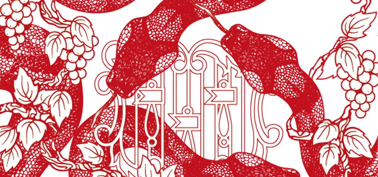 Martell célèbre l'année du serpent avec une bouteille d'exception